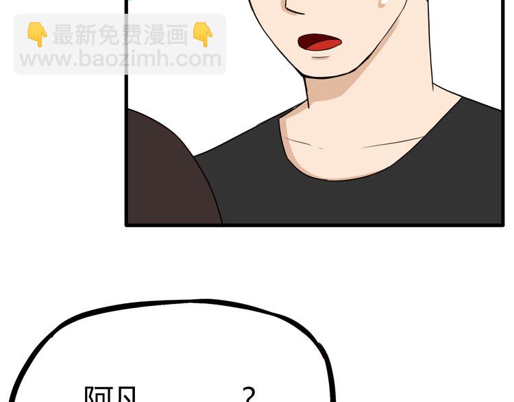 第71话 集市都是骗人的！(1/2)-第73话