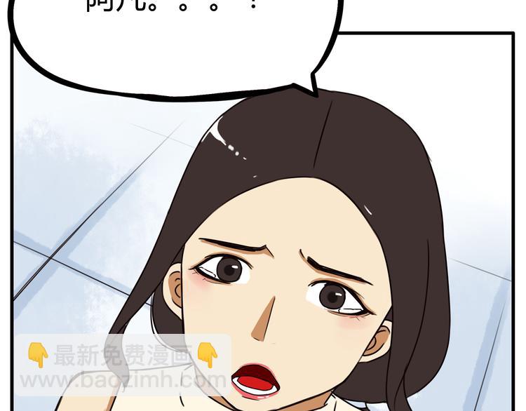 第71话 集市都是骗人的！(1/2)-第73话