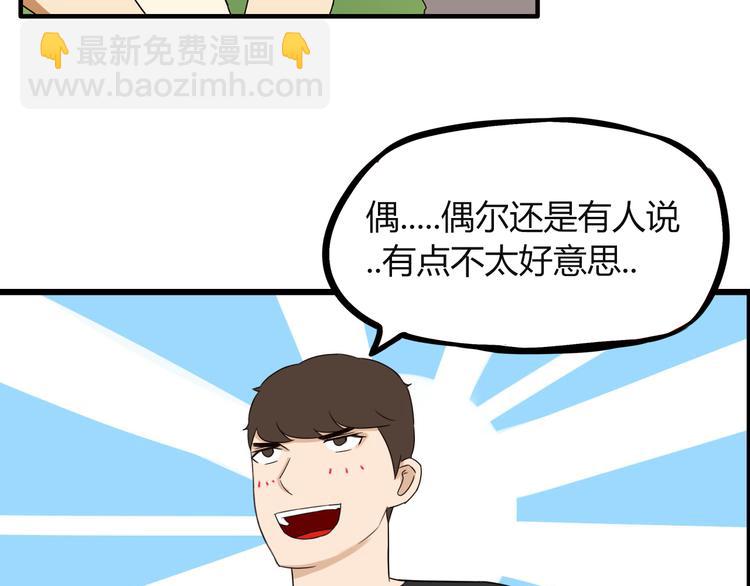 第71话 集市都是骗人的！(1/2)-第73话