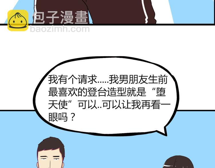 第71话 集市都是骗人的！(1/2)-第73话