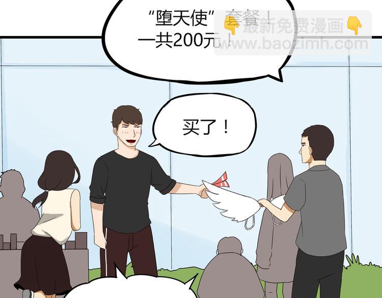 第71话 集市都是骗人的！(1/2)-第73话
