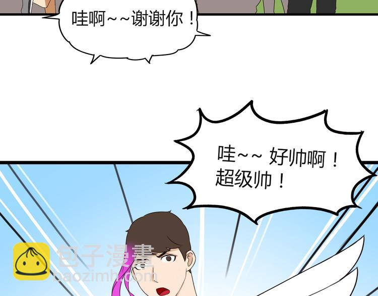 第71话 集市都是骗人的！(1/2)-第73话