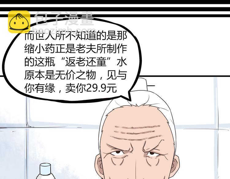 第71话 集市都是骗人的！(1/2)-第73话