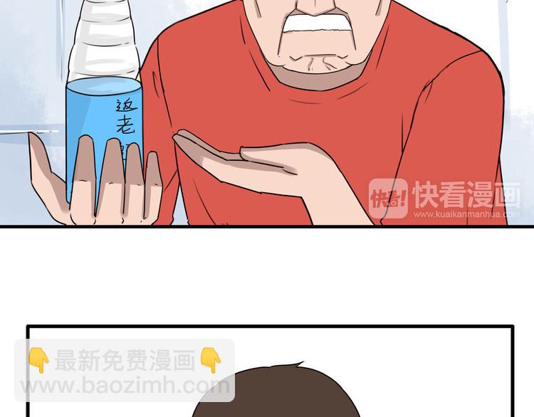 第71话 集市都是骗人的！(1/2)-第73话