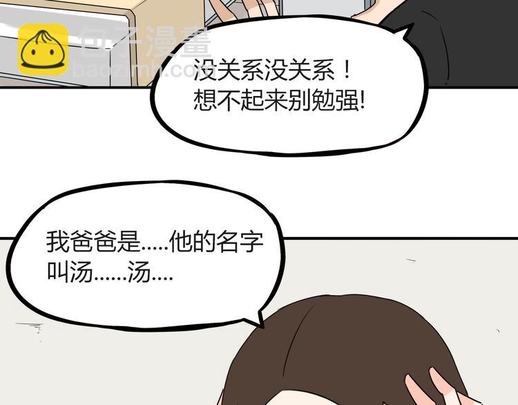 第73话 超催泪回忆重现(1/2)-第75话