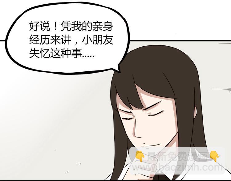 第73话 超催泪回忆重现(1/2)-第75话