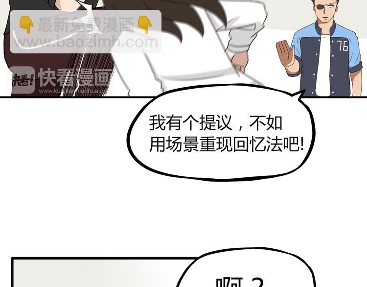 第73话 超催泪回忆重现(1/2)-第75话