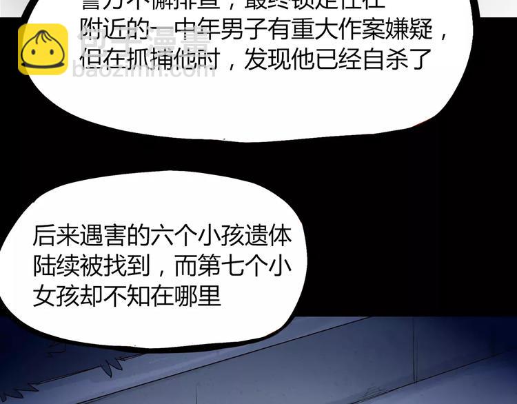 第75话 恐怖故事(1/2)-第77话