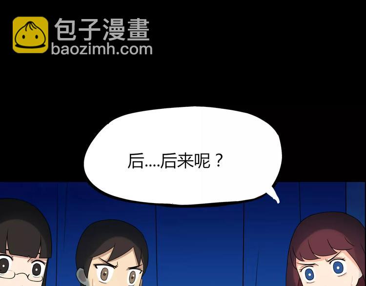 第75话 恐怖故事(1/2)-第77话
