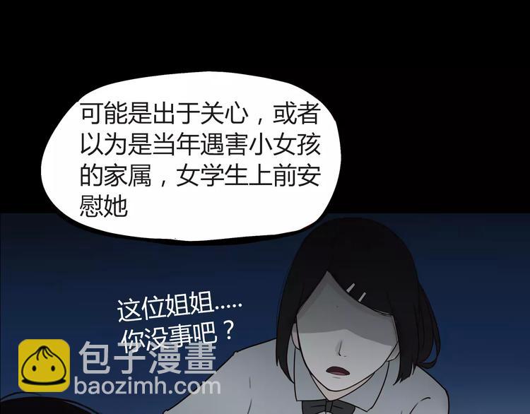 第75话 恐怖故事(1/2)-第77话