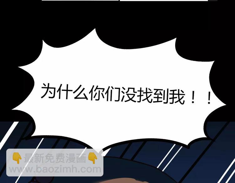 第75话 恐怖故事(1/2)-第77话
