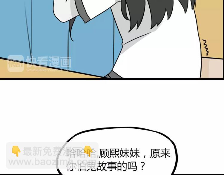 第75话 恐怖故事(1/2)-第77话