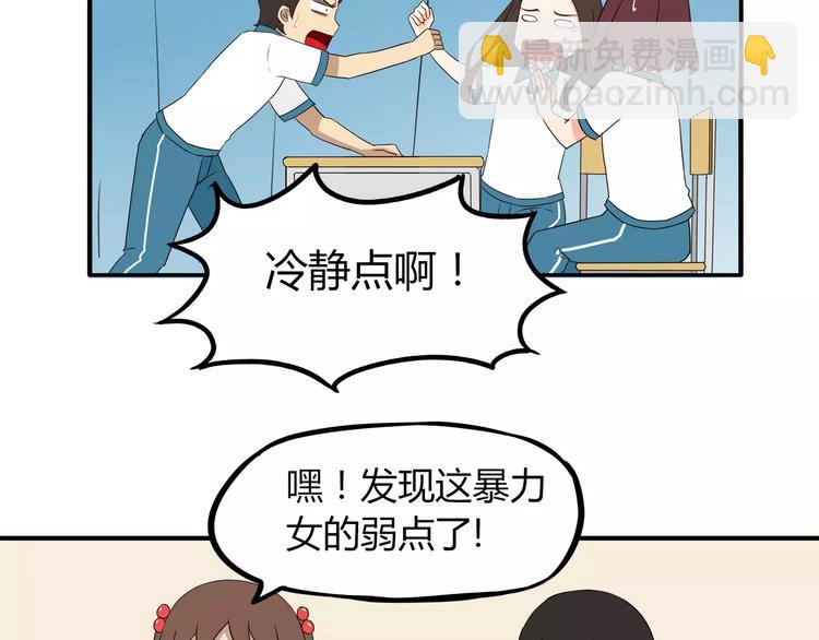 第75话 恐怖故事(1/2)-第77话