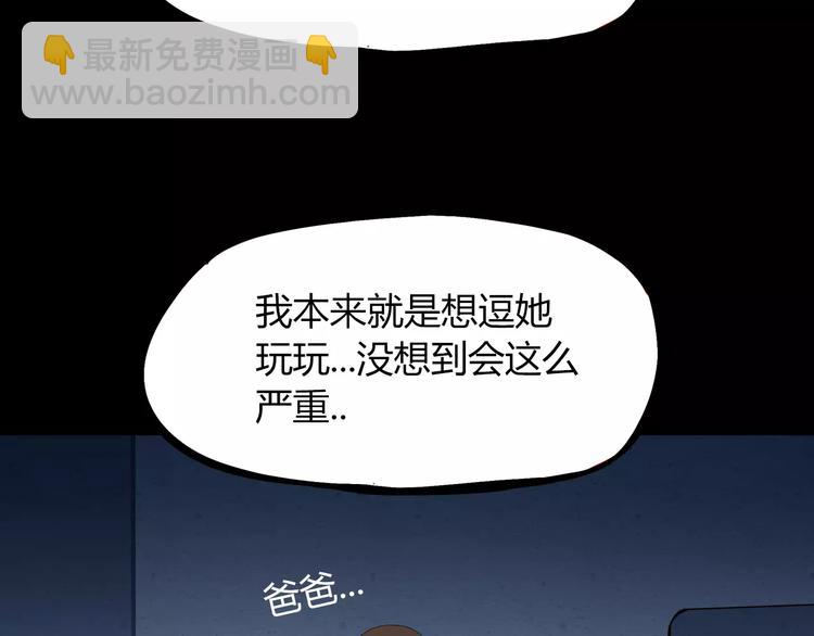 第75话 恐怖故事(1/2)-第77话