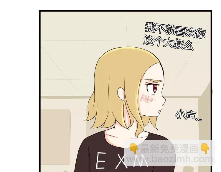 第77话  变味儿的少女漫(1/2)-第79话