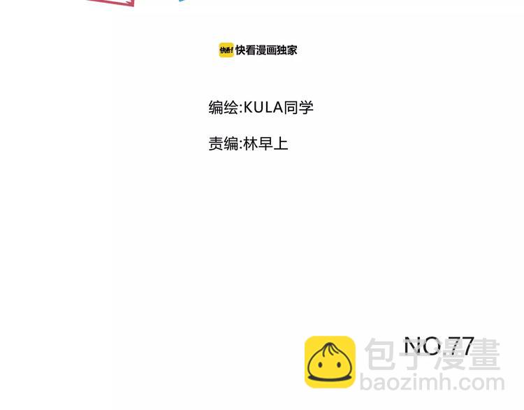 第77话  变味儿的少女漫(1/2)-第79话