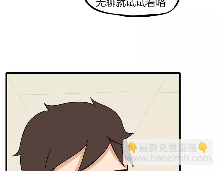 第77话  变味儿的少女漫(1/2)-第79话