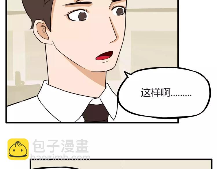 第77话  变味儿的少女漫(1/2)-第79话