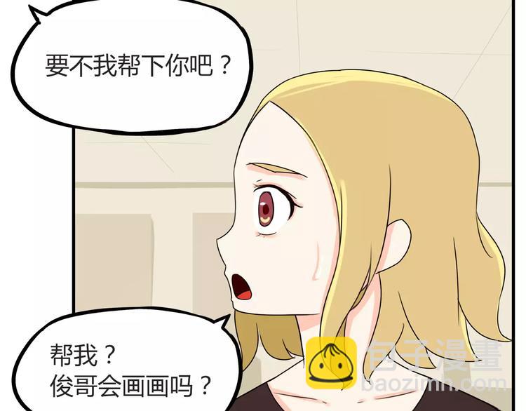 第77话  变味儿的少女漫(1/2)-第79话