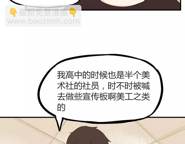 第77话  变味儿的少女漫(1/2)-第79话