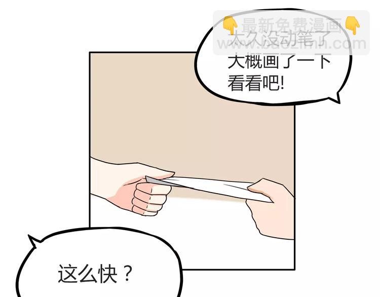 第77话  变味儿的少女漫(1/2)-第79话
