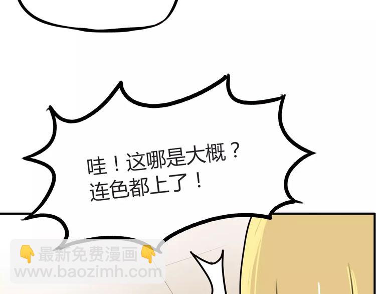 第77话  变味儿的少女漫(1/2)-第79话