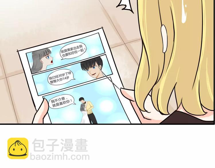 第77话  变味儿的少女漫(1/2)-第79话