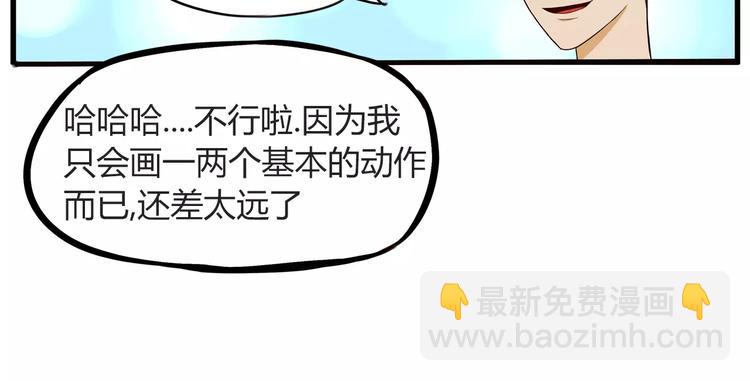 第77话  变味儿的少女漫(1/2)-第79话