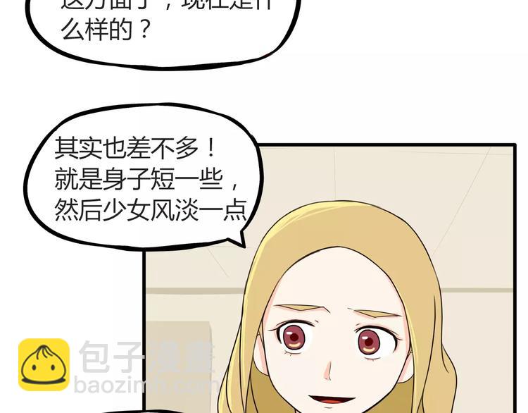 第77话  变味儿的少女漫(1/2)-第79话