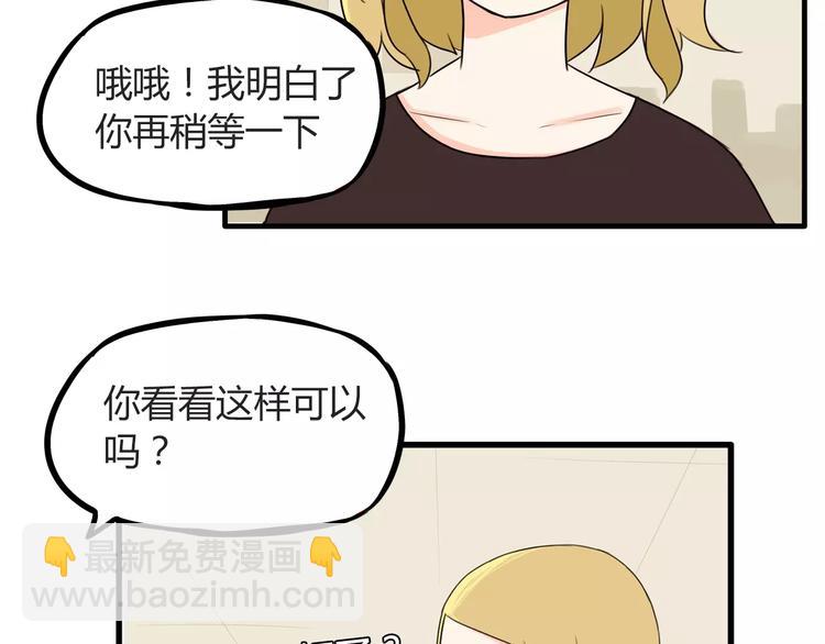 第77话  变味儿的少女漫(1/2)-第79话