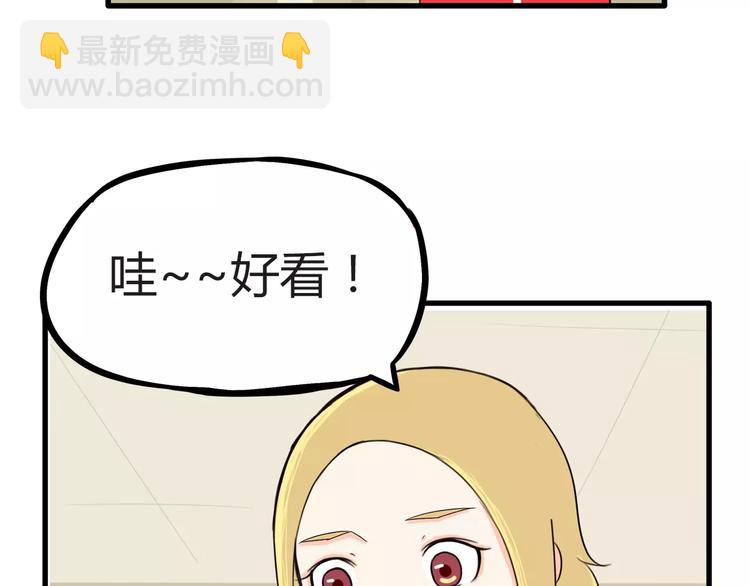 第77话  变味儿的少女漫(1/2)-第79话