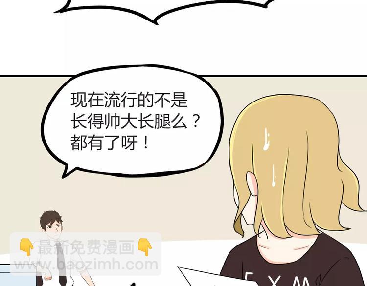 第77话  变味儿的少女漫(1/2)-第79话