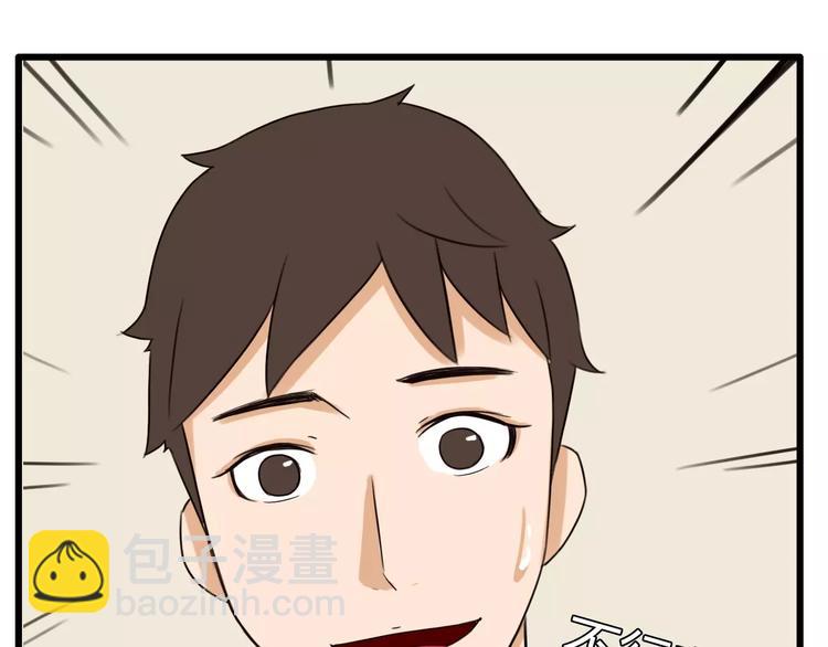 第77话  变味儿的少女漫(1/2)-第79话
