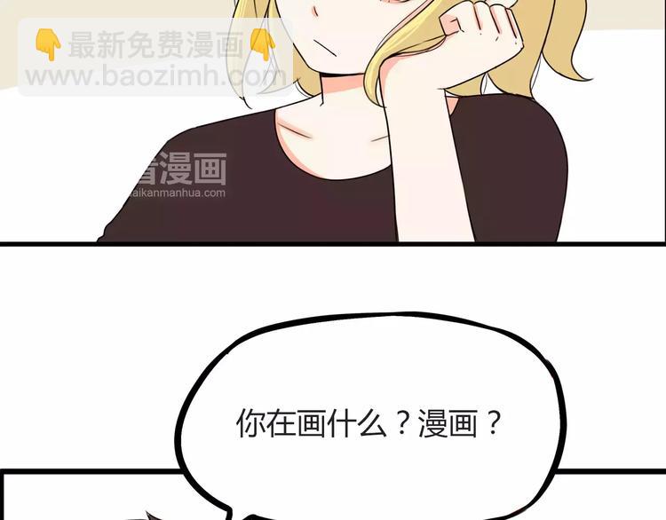 第77话  变味儿的少女漫(1/2)-第79话