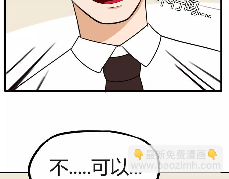 第77话  变味儿的少女漫(1/2)-第79话