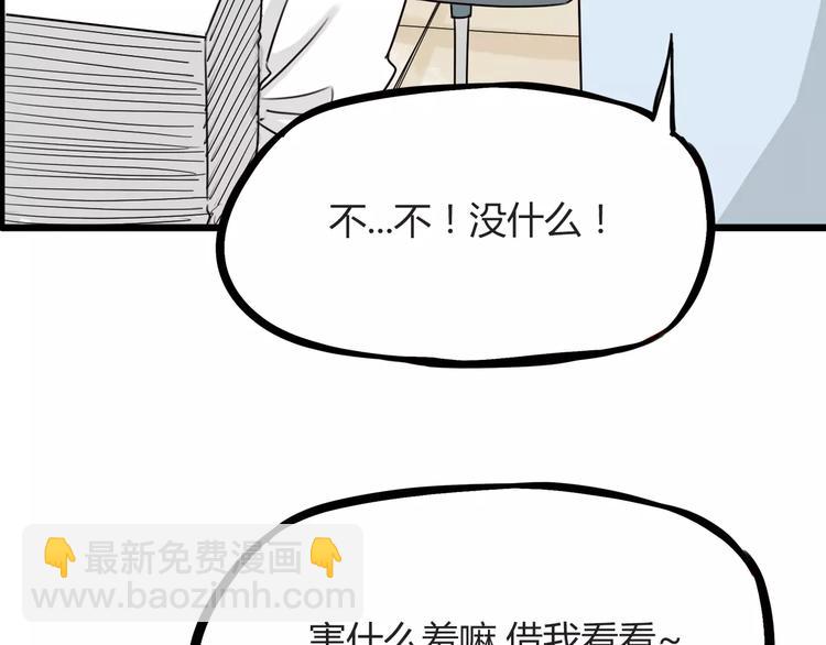 第77话  变味儿的少女漫(1/2)-第79话