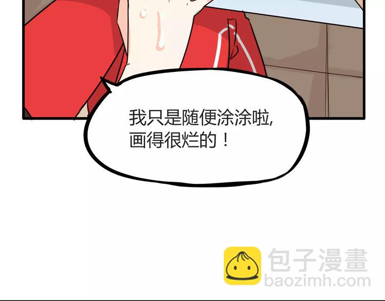 第77话  变味儿的少女漫(1/2)-第79话