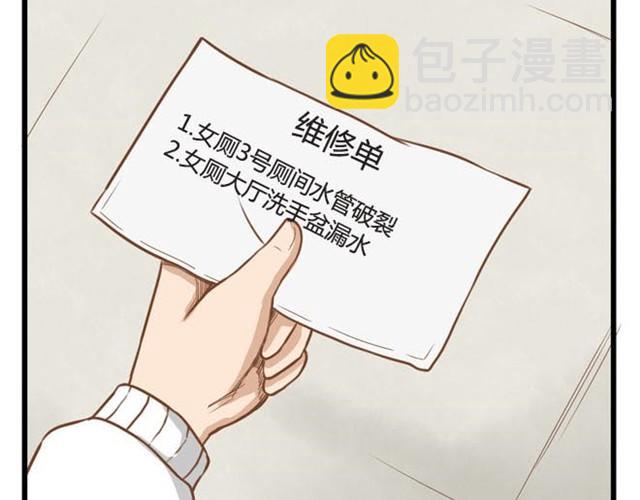 第9话 警察叔叔我不认识这个人-第9话