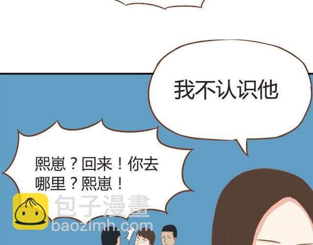 第9话 警察叔叔我不认识这个人-第9话
