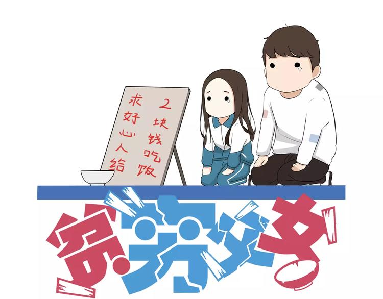 第79话 男孩间的争风吃醋(1/2)-第81话
