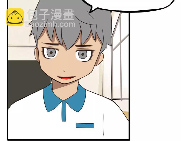 第79话 男孩间的争风吃醋(1/2)-第81话