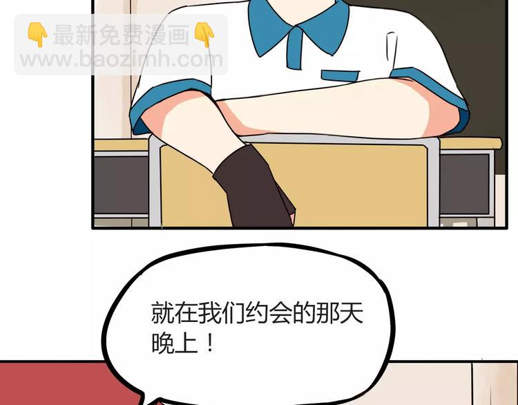 第79话 男孩间的争风吃醋(1/2)-第81话