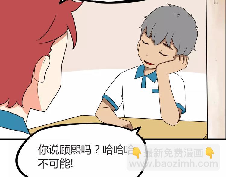 第79话 男孩间的争风吃醋(1/2)-第81话