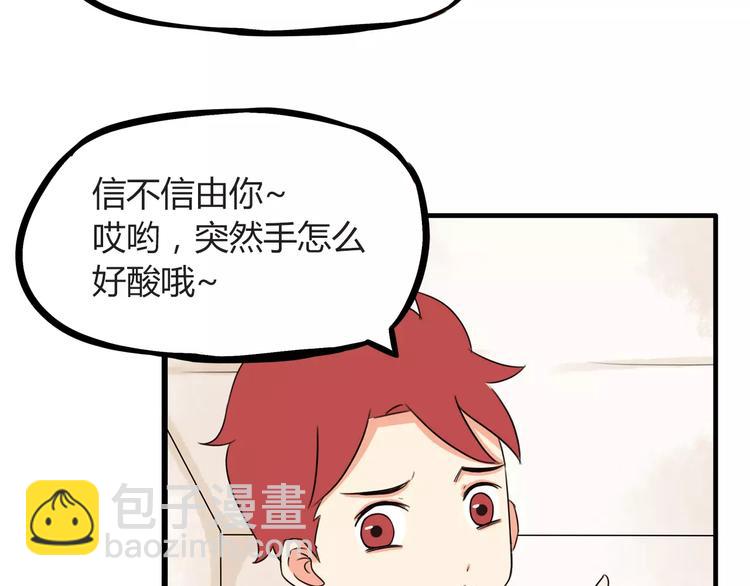 第79话 男孩间的争风吃醋(1/2)-第81话