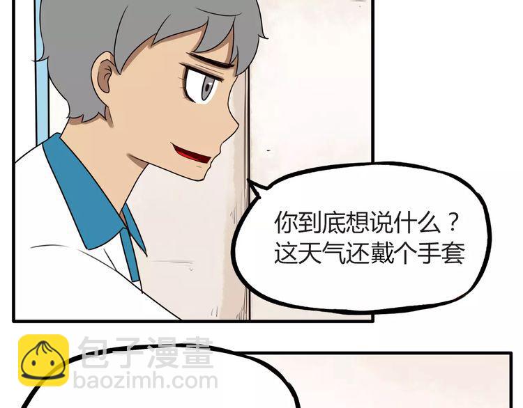 第79话 男孩间的争风吃醋(1/2)-第81话