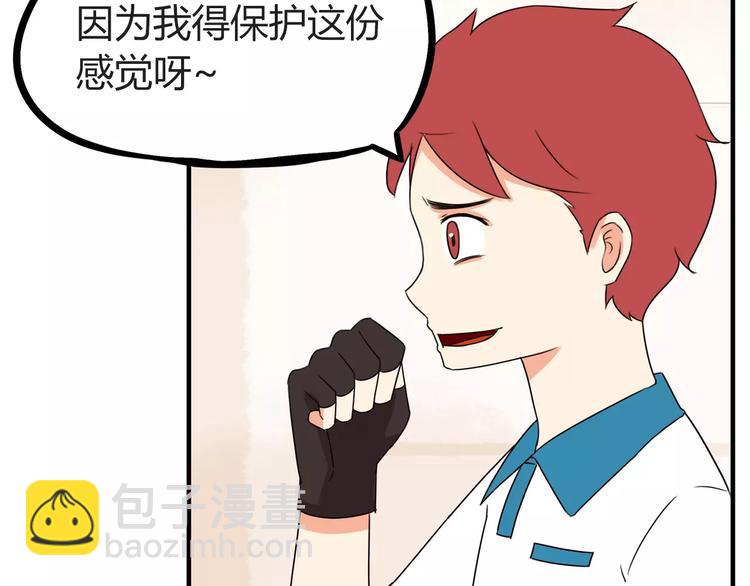 第79话 男孩间的争风吃醋(1/2)-第81话