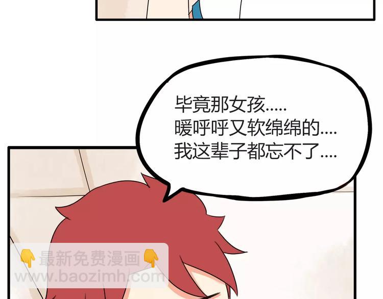 第79话 男孩间的争风吃醋(1/2)-第81话