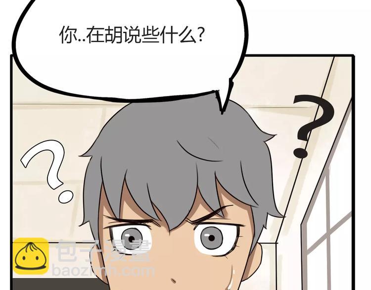 第79话 男孩间的争风吃醋(1/2)-第81话