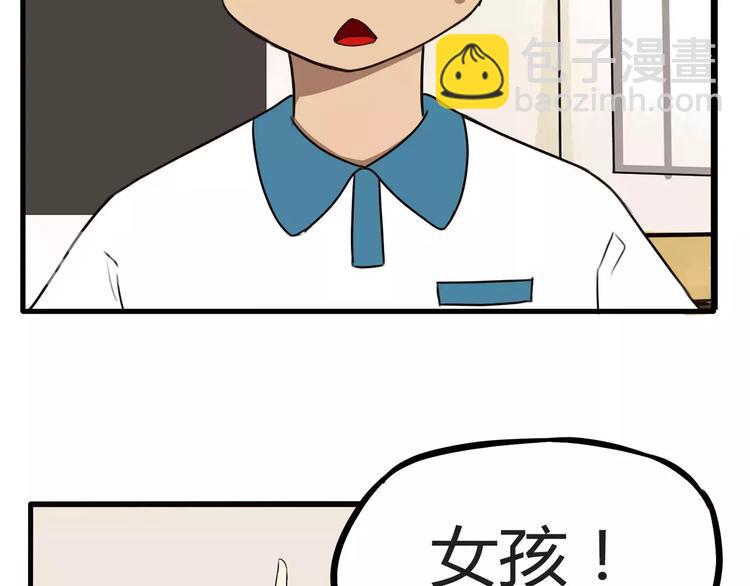 第79话 男孩间的争风吃醋(1/2)-第81话