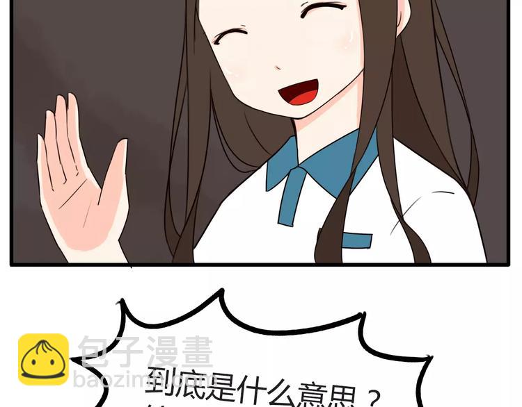 第79话 男孩间的争风吃醋(1/2)-第81话